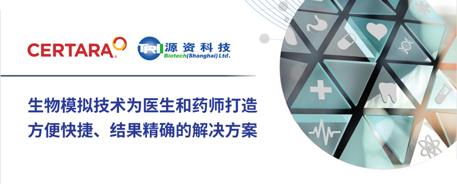 Voice from the customer: Biological simulation technology creates convenient, fast, and accurate solutions for doctors and pharmacists