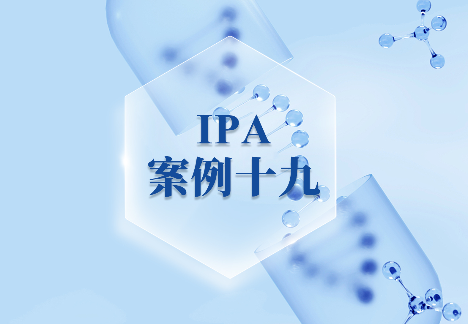 IPA案例十九——中药也有作用靶点和分子机制