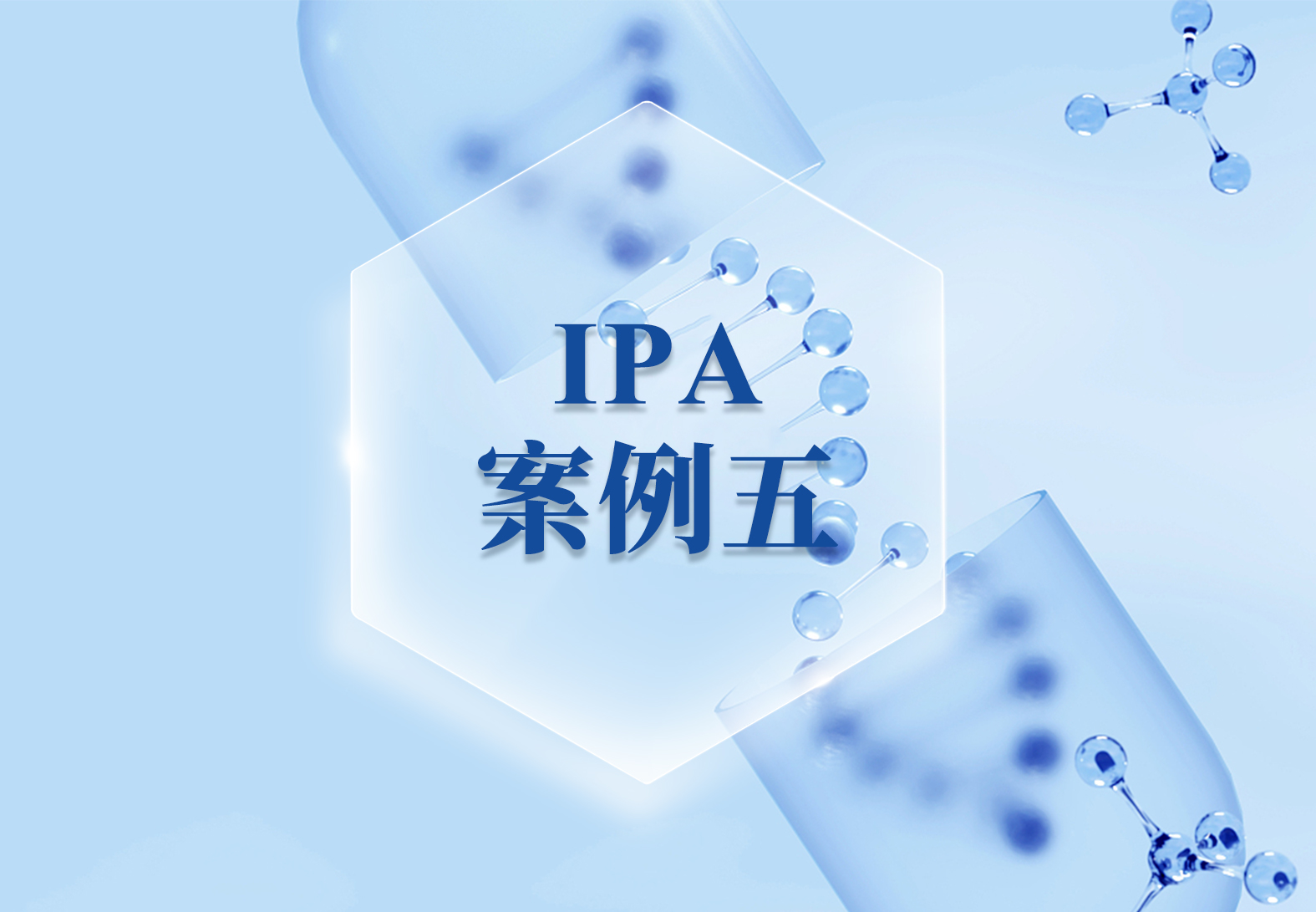 IPA案例五——IPA在前列腺癌的二代测序RNA-Seq数据分析中的应用