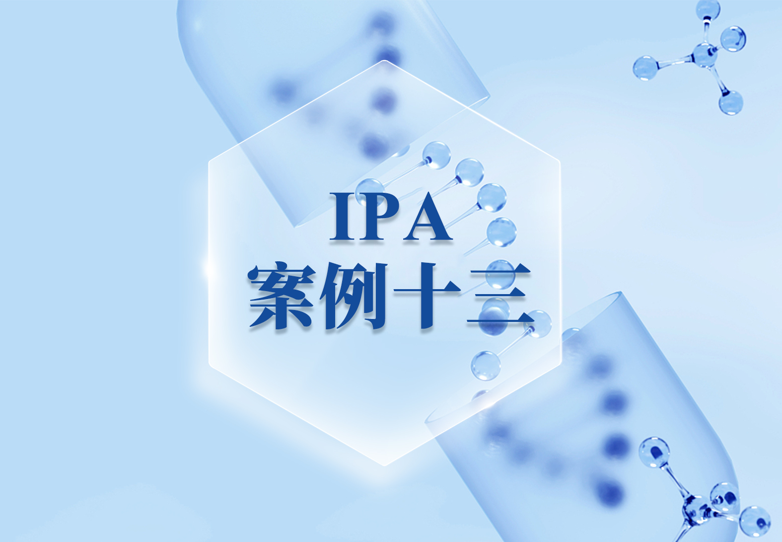 IPA案例十三——使用IPA挖掘衰老成骨细胞中的特异基因