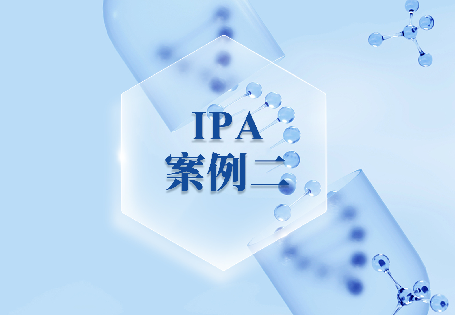 IPA案例二——IPA MicroRNA Target Filter—鉴定出生物学上最相关的靶向分子