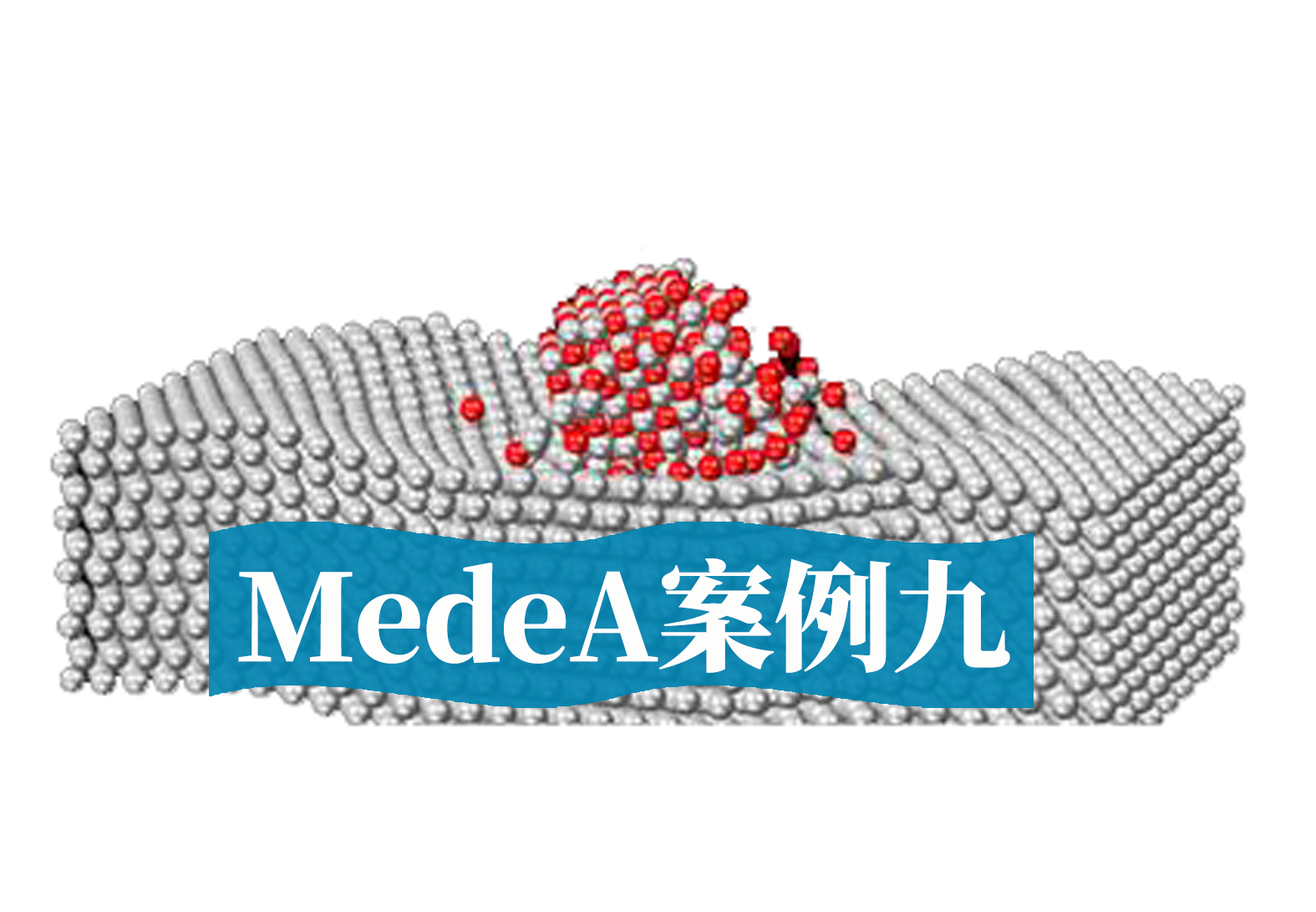 MedeA案例9：MedeA在电子工业中的应用