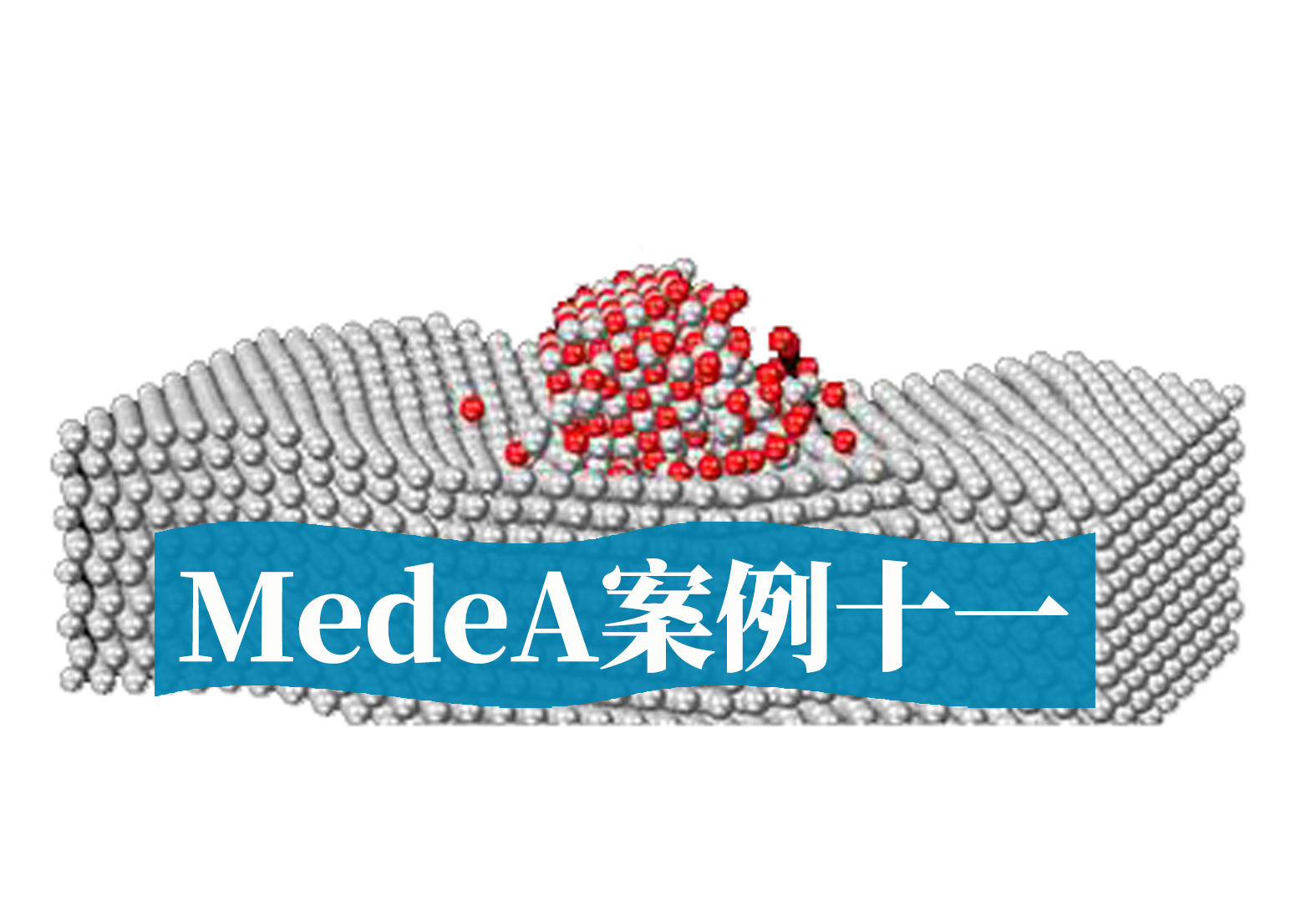 MedeA案例11：MedeA在光敏器件中的应用