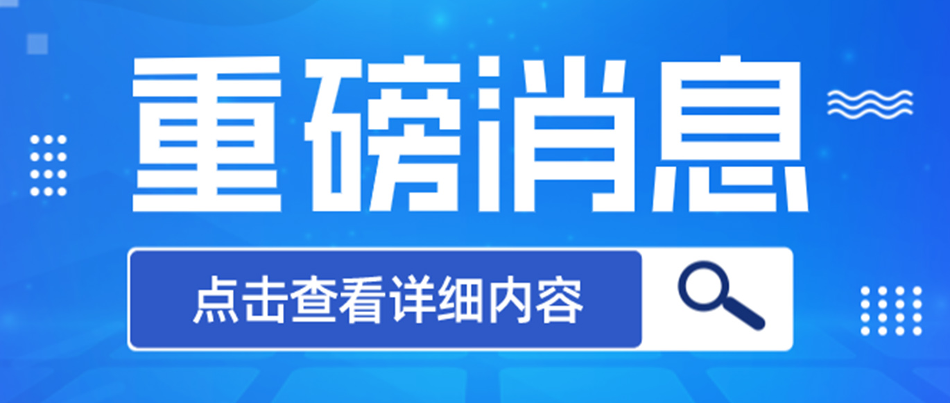 【喜讯】祝贺仙乐健康与源资科技合作质量管理系统TrackWise项目顺利上线！