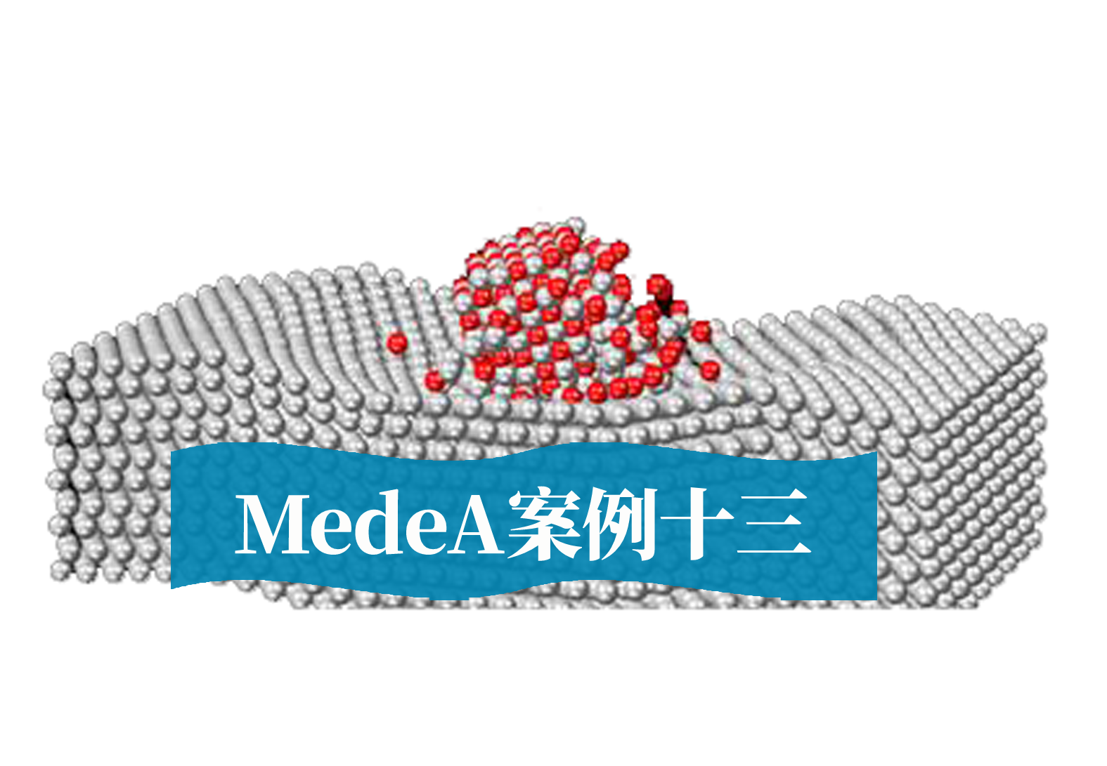 MedeA案例13：MedeA在储氢材料中的应用