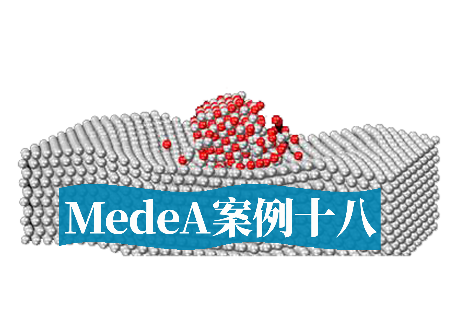 MedeA案例18：MedeA在电子器件中的应用
