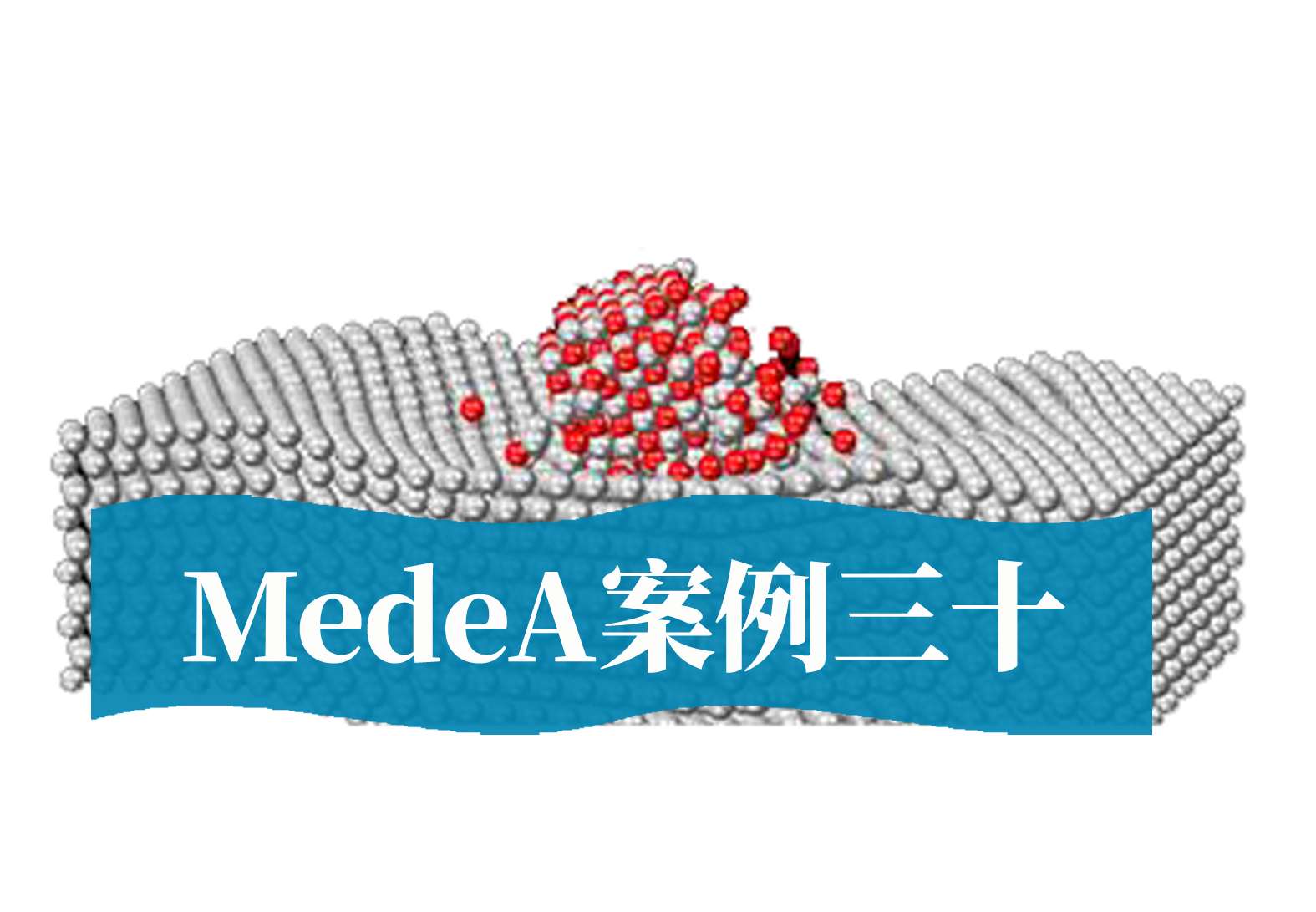 MedeA案例30：MedeA在大气污染中的应用