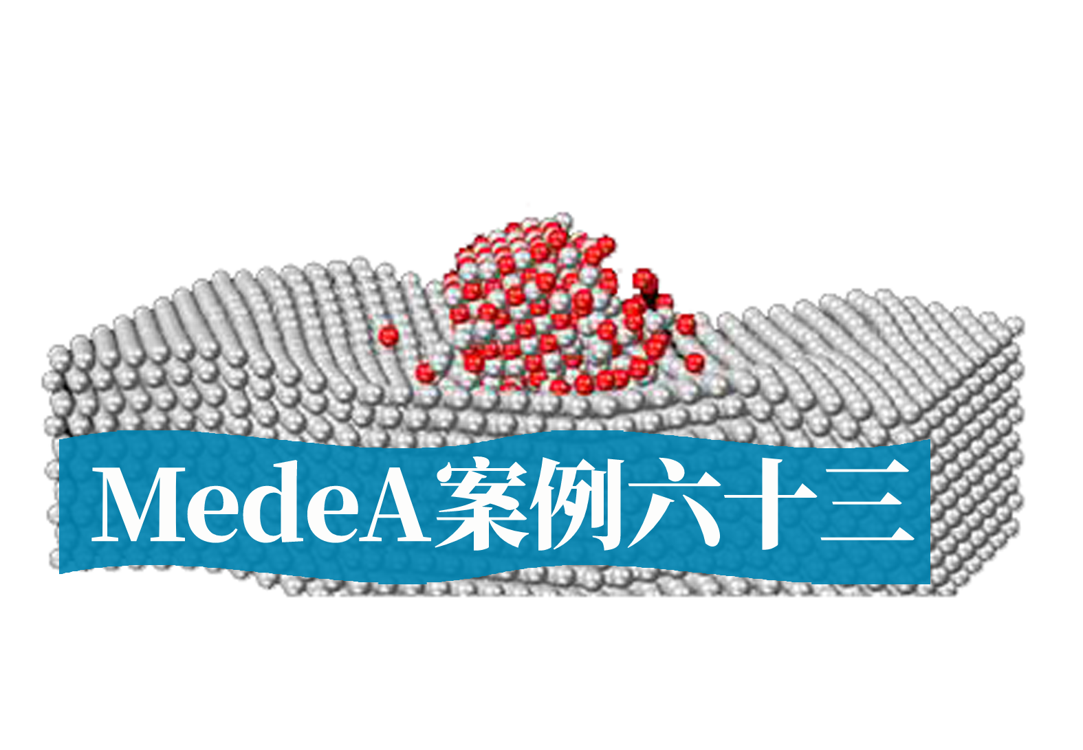 MedeA案例63：MedeA在半导体光电领域的应用案例