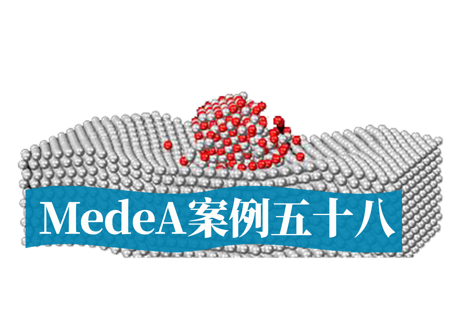 MedeA案例58：MedeA在碱土金属的应用案例