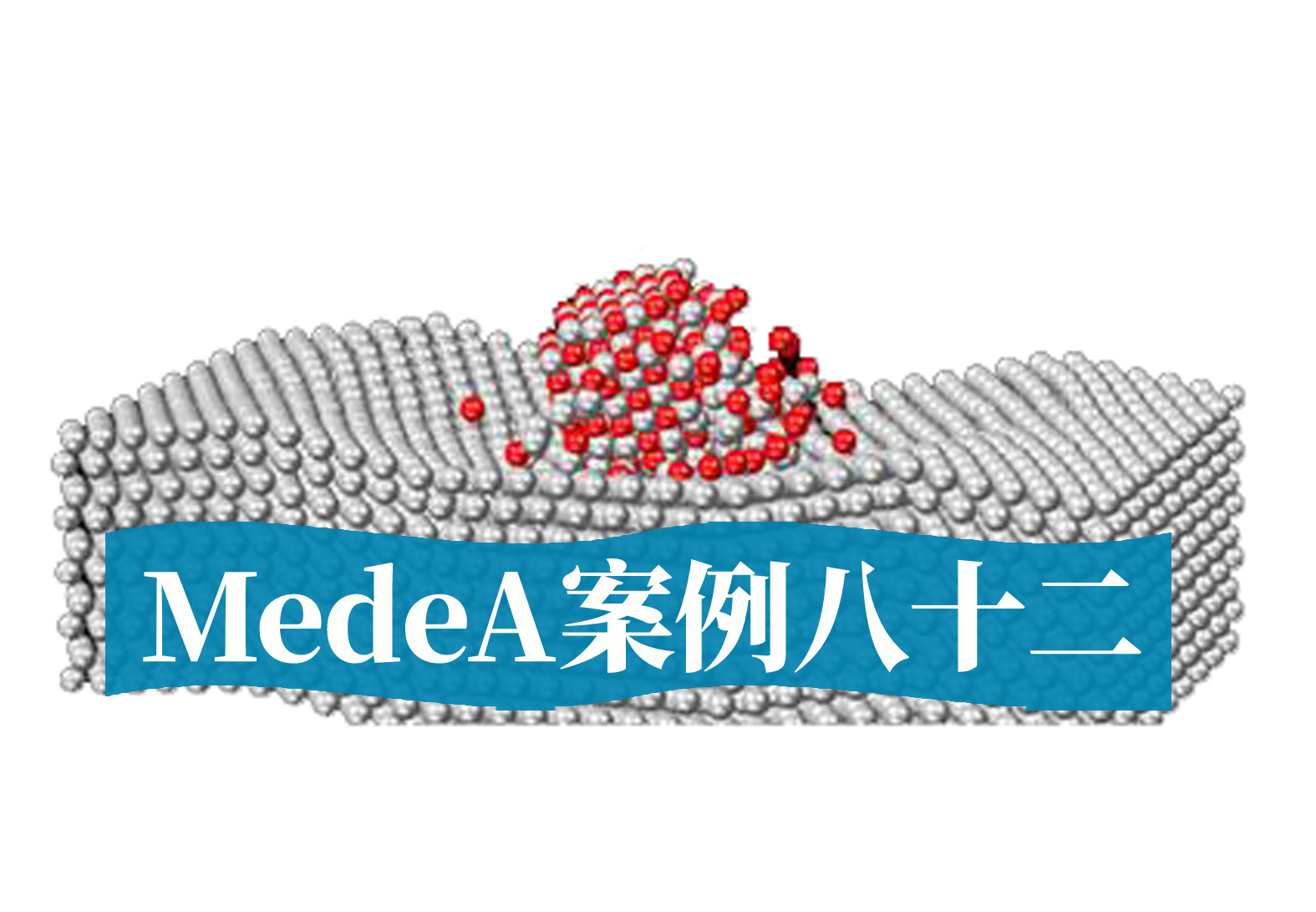 MedeA案例82：MedeA在电解水领域中的应用案例