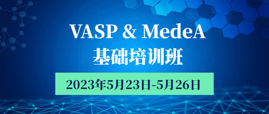 [Notice] Unexperienced learning VASP: online training course, online teaching, and dedicated Q&A
