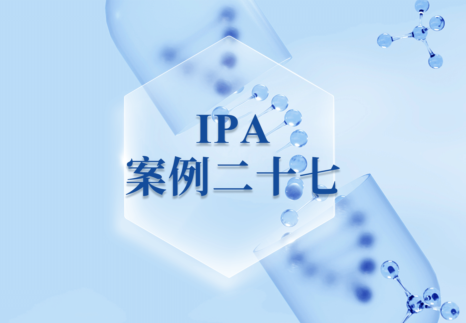 IPA案例二十七：【下篇】步步为营：使用IPA进行单细胞深度分析