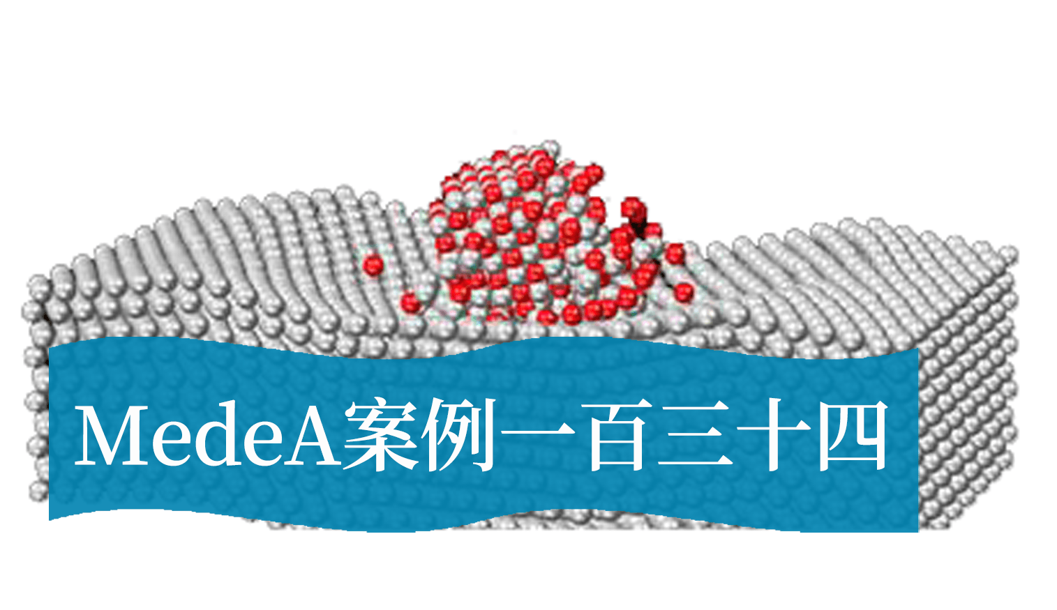 MedeA案例134：高通量筛选HER/OER/ORR多功能电催化剂