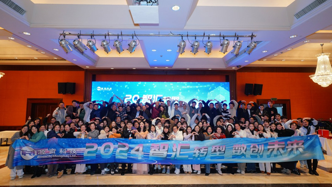 2024年会-智汇转型 数创未来