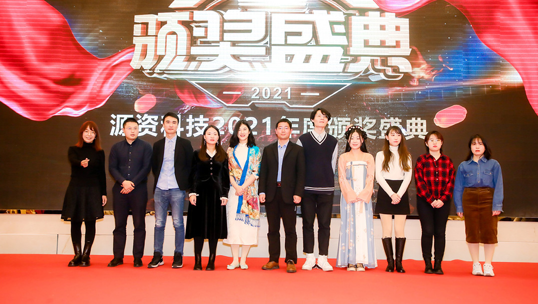 2022年会-赢战2022 数字转型新未来