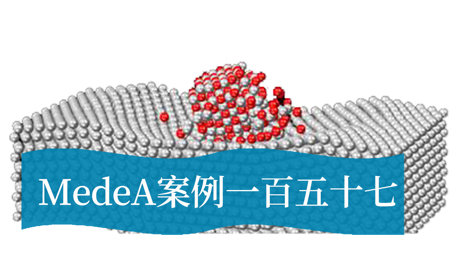 MedeA案例157：锂电三元前驱体在氨水条件下生长机理研究