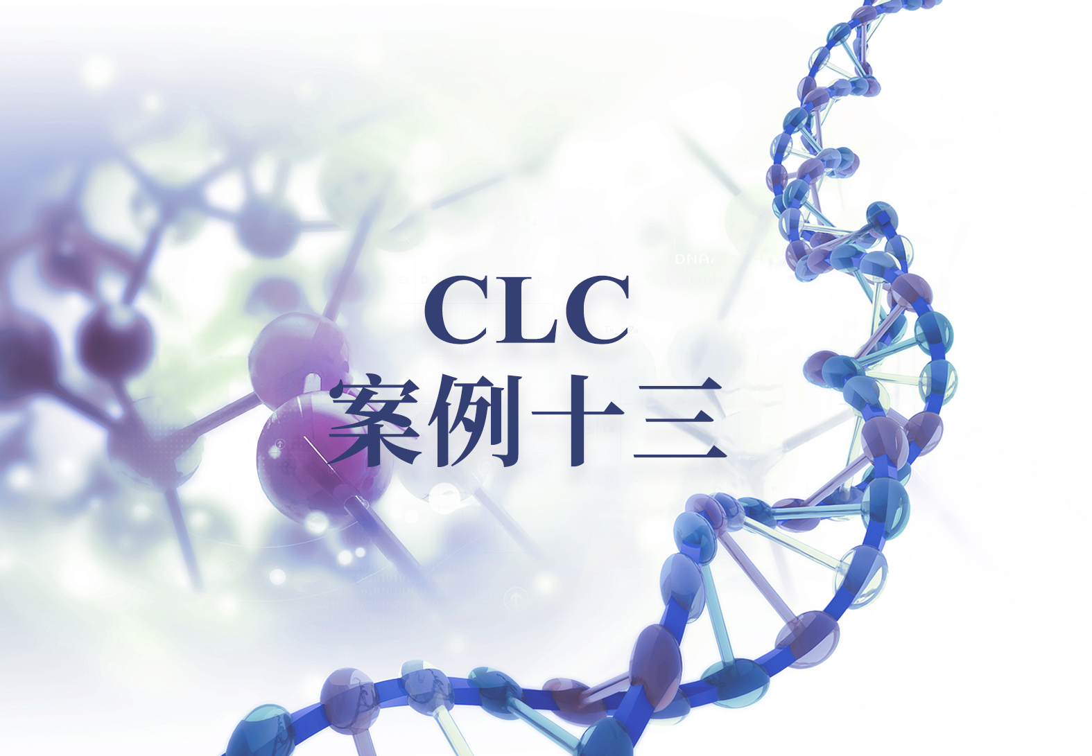 CLC案例十三——CLC单细胞模块再上新，来看看这些大佬都做了哪些分析