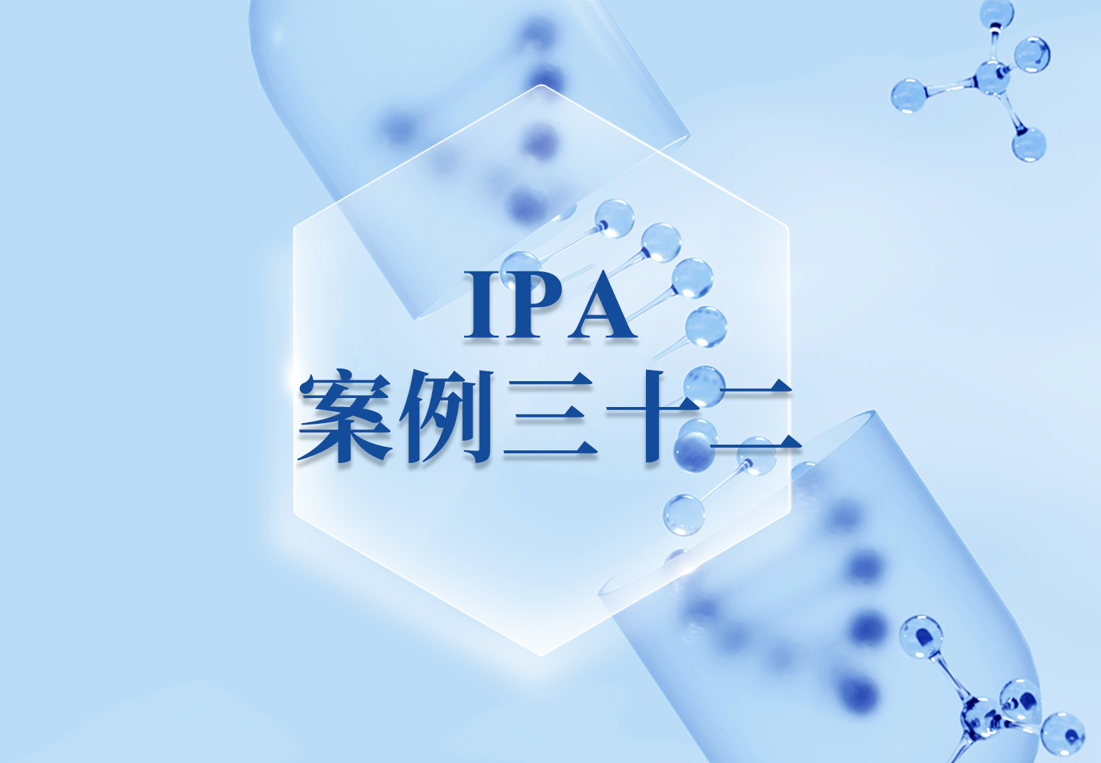 IPA案例三十二：《Nature Medicine》转化医学经典文献盘点