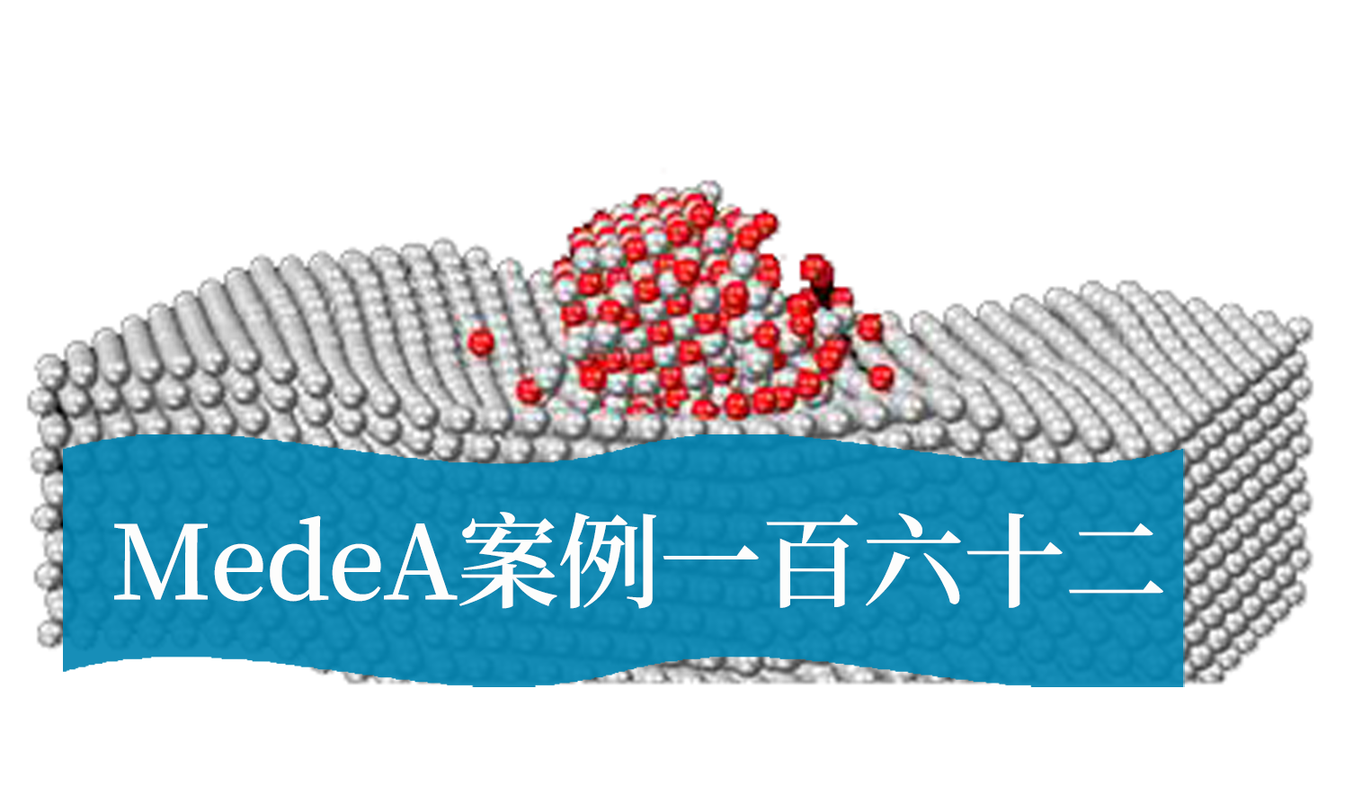 MedeA案例162：高通量筛选阳离子掺杂富锂锰氧层状氧化物